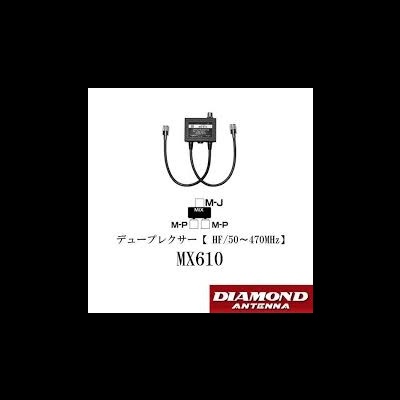 Duplexer Diamond  MX-610 1xPL(f)x2PL(m)