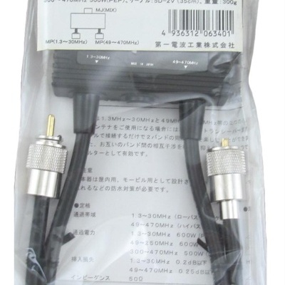 Duplexer Diamond  MX-610 1xPL(f)x2PL(m)