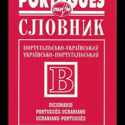 Dicionário Português-Ucraniano / Ucraniano-Português | de O. V. Dmitriev e G. V. Stepenko