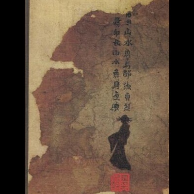 A Pousada da Sexta Felicidade | de Alan Burgess