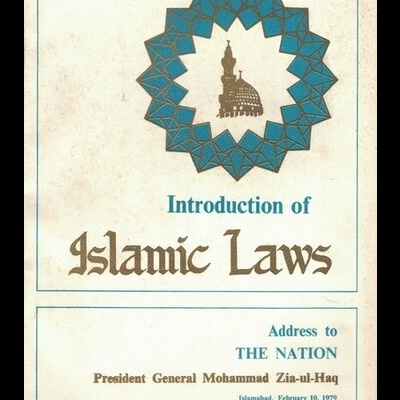 Introduction of Islamic Laws | de Mohammmad Zia-ul-Haq