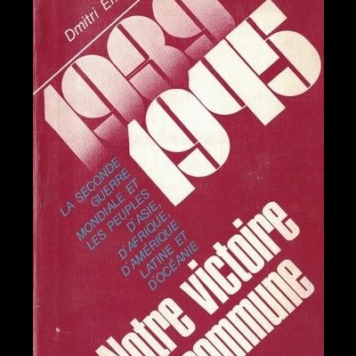 Notre Victorie Commune | de Dmitri Efimov