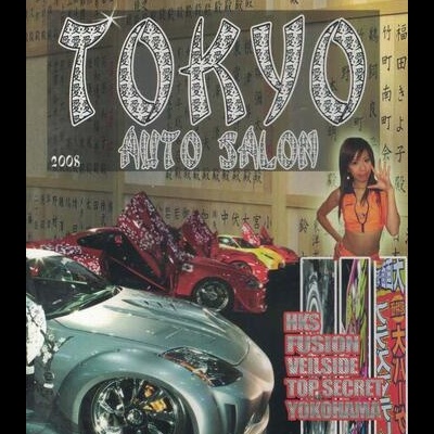Tokyo Auto Salon 2008 [DVD]