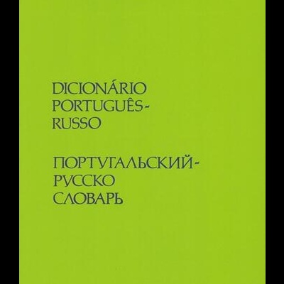 Dicionário Português-Russo | de S. Starets e E. N. Feershtein