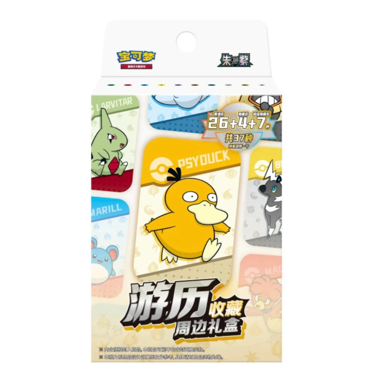 Travel Collection Tin Gift Box DISPLAY - CN Travel Collection Tin Gift Box DISPLAY - CN