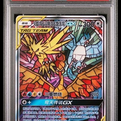 2023 PKM Moltres & Zapdos & Articuno GX - PSA 10