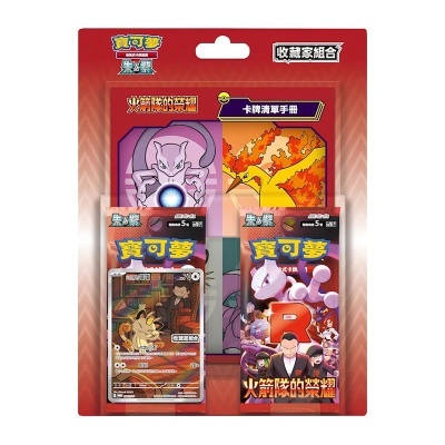 Glory of Team Rocket [SV10] Collectors Set  - CN