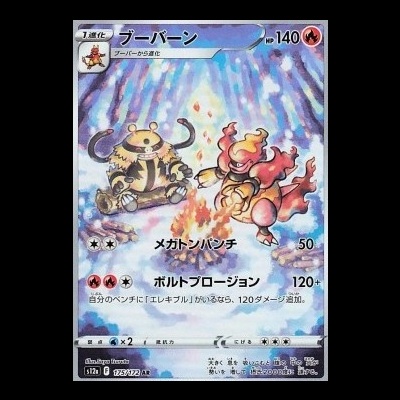 PKM - Magmortar - JP