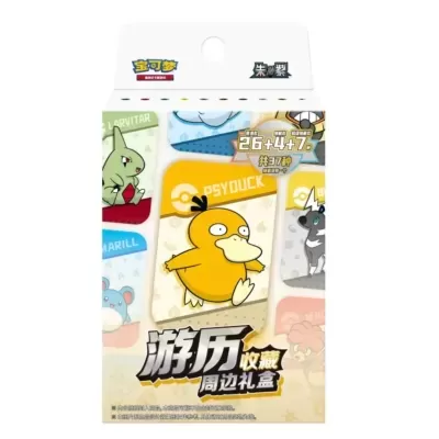 Travel Collection Tin Gift Box DISPLAY - CN