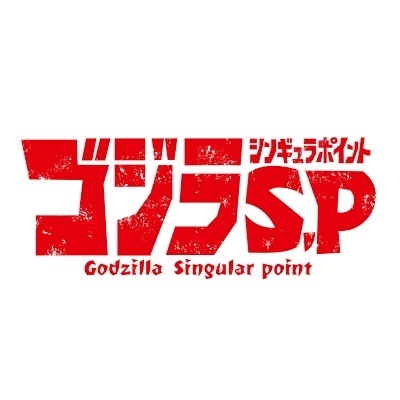 Godzilla Singular Point