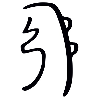 Sei he ki - gráfico radiestésico de cartolina plastificada