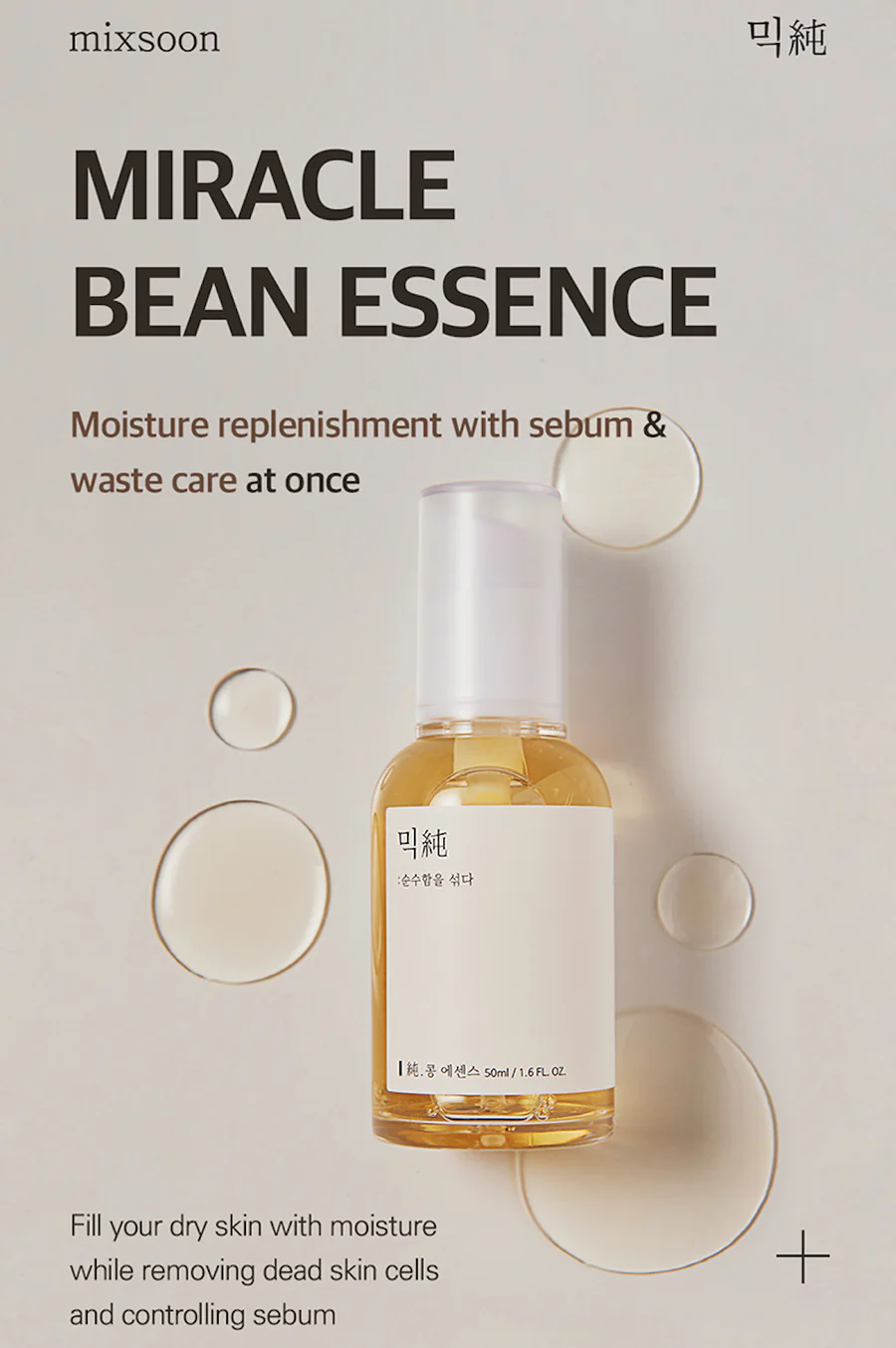 mixsoon Bean Essence 50 ml