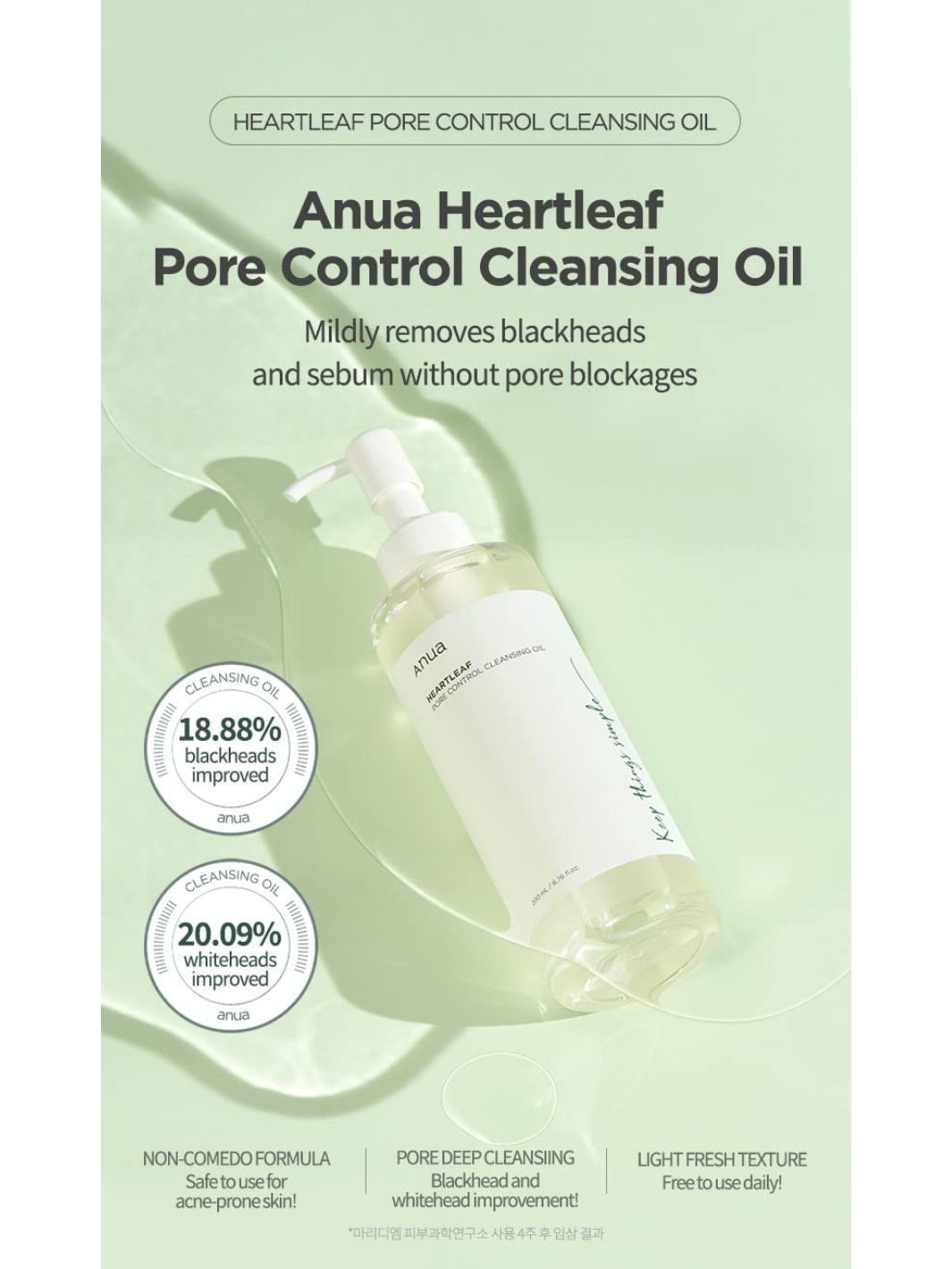 Anua heartleaf pore control cleansing oil 200 ml