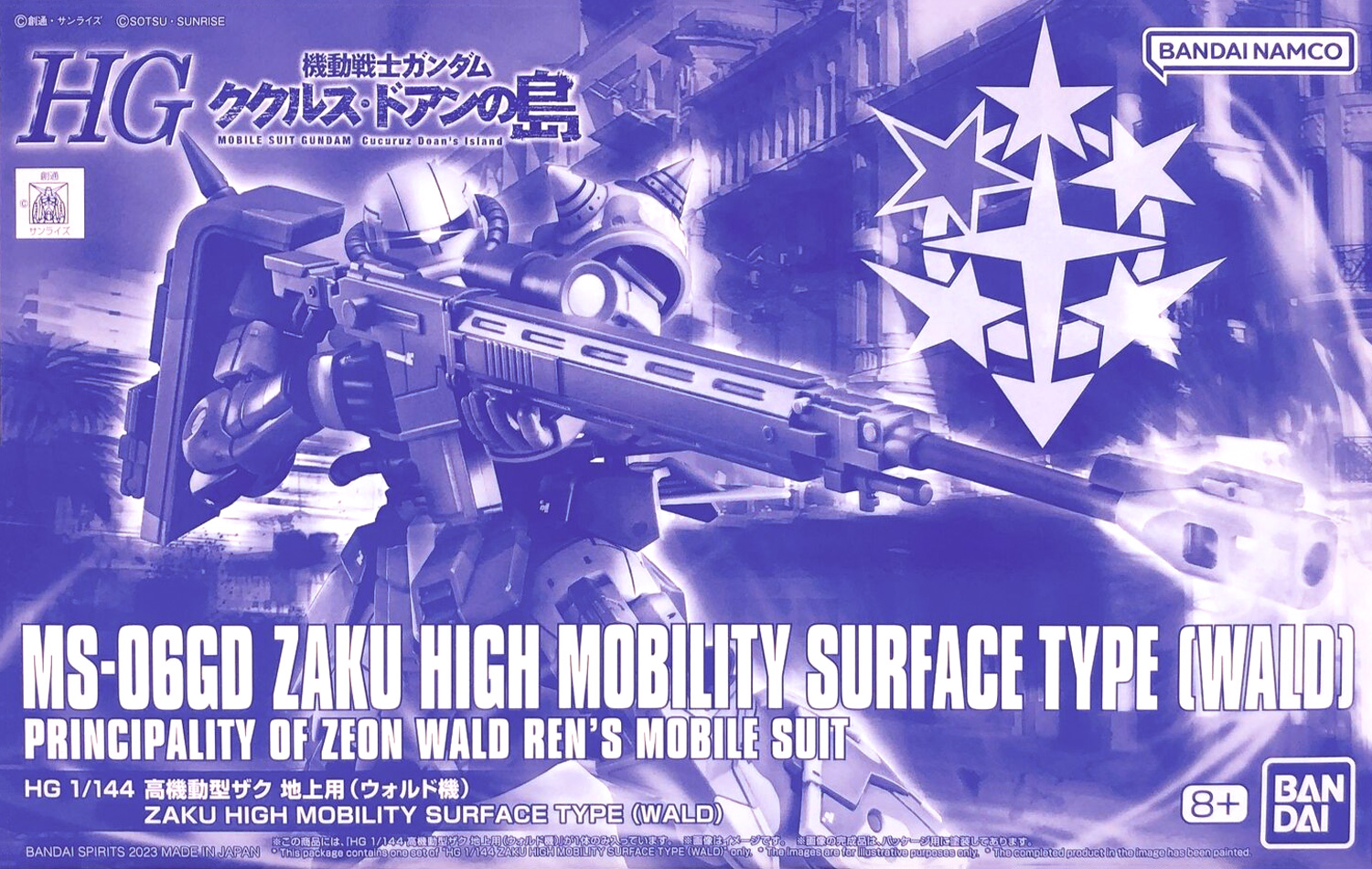 P-Bandai High Grade MS-06GD Zaku High Mobility Surface Type (Wald)