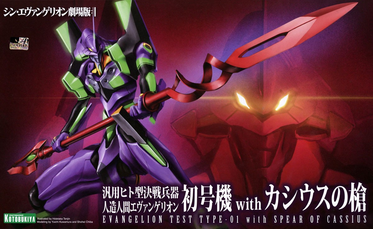 Evangelion Unit-01 with Spear of Cassius