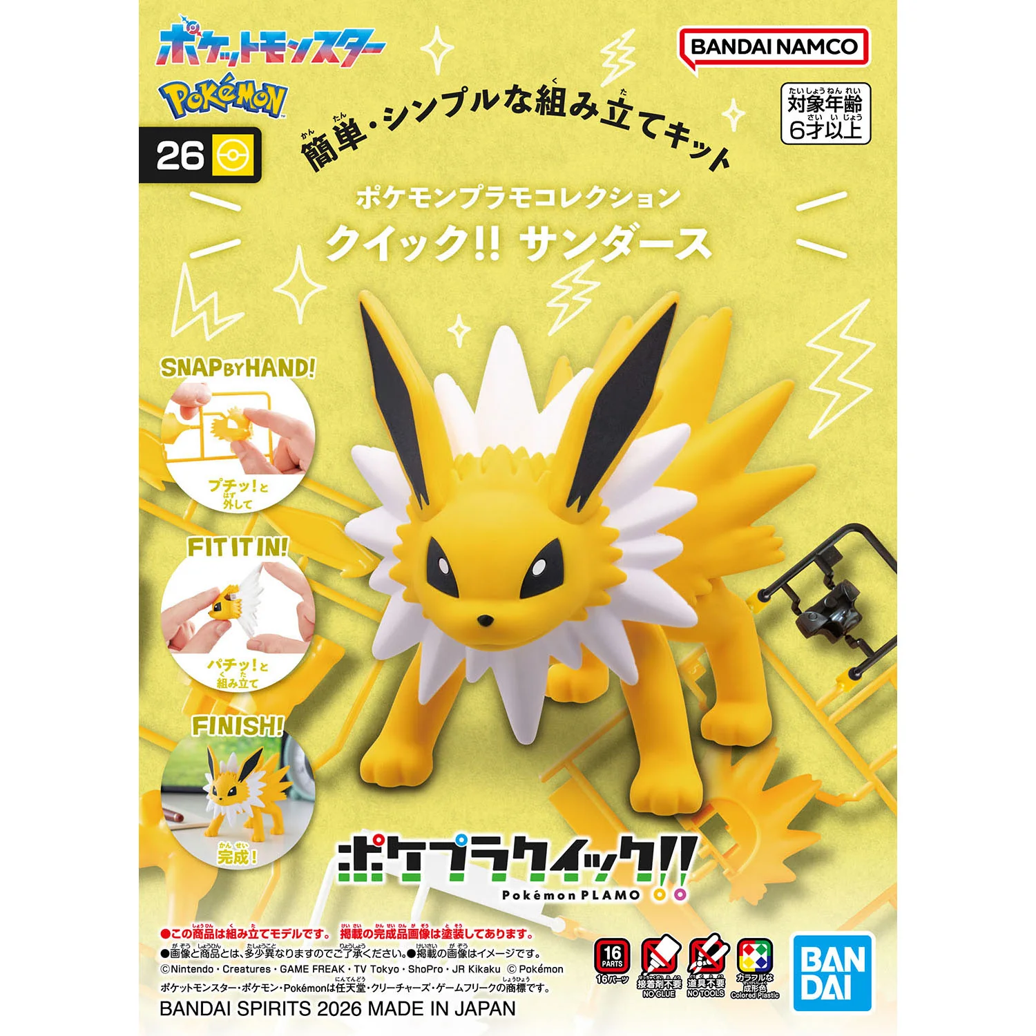 Pokemon Plamo Collection Quick!! 26 Jolteon