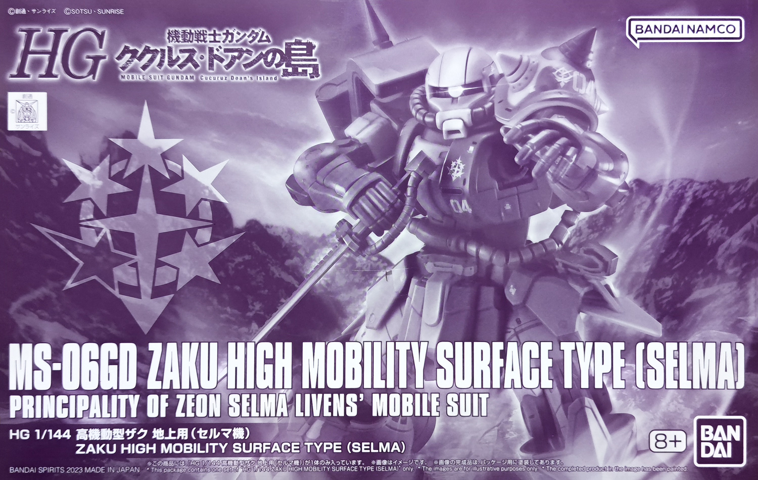 P-Bandai High Grade MS-06GD Zaku High Mobility Surface Type (Selma)
