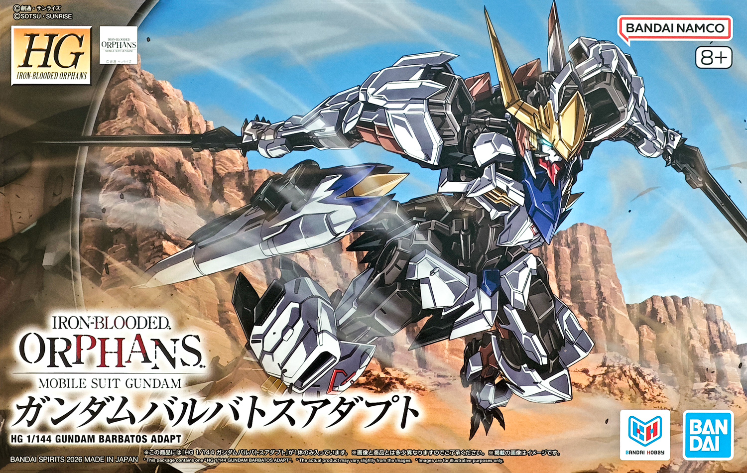 P-Bandai High Grade HG 1/144 Gundam Barbatos Adapt P-Bandai High Grade HG 1/144 Gundam Barbatos Adapt
