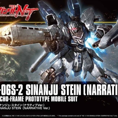 High Grade Sinanju Stein (Narrative Ver.)