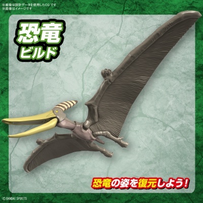 Plannosaurus Pteranodon