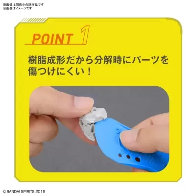 BANDAI SPIRITS Parts Separator