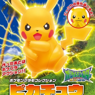 Pokemon Plamo Collection N.º 41 Select Series Pikachu