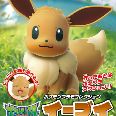 Pokemon Plamo Eevee
