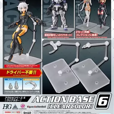 Action Base 6 [Clear Color]