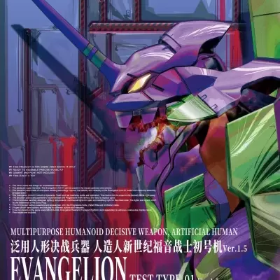 Multipurpose Humanoid Decisive Weapon, Artificial Human Evangelion Test Type-01 Ver.1.5 (Multi-Color Edition)
