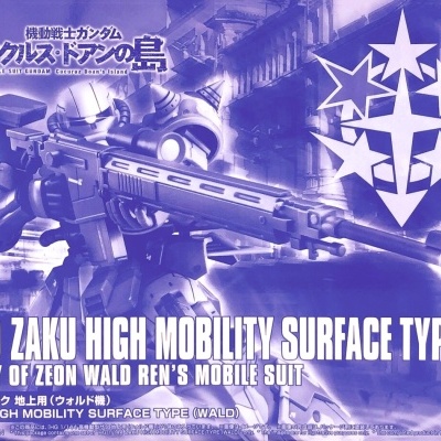 P-Bandai High Grade MS-06GD Zaku High Mobility Surface Type (Wald)