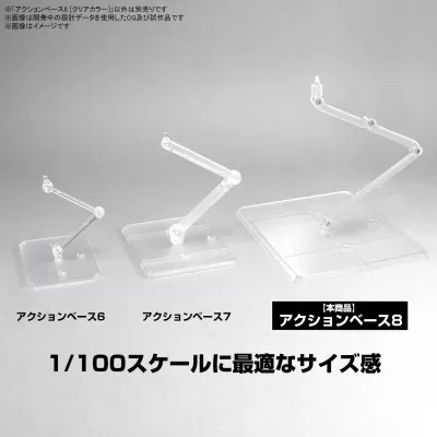 Action Base 8 [Clear Color]