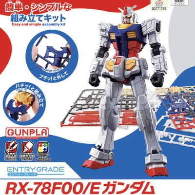 EXPO2025 Entry Grade RX-78F00/E Gundam + Gundam Optional Parts Set (EX-001 Glass Feather)