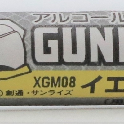 Gundam Marker EX Yellow Gold