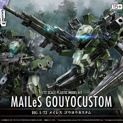 High Grade MAILeS Gouyo Custom