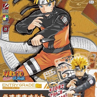 Entry Grade Uzumaki Naruto
