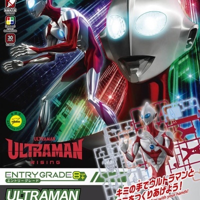 Entry Grade Ultraman (Ultraman: Rising)
