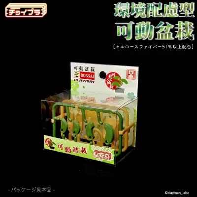 Choi-Pla Environmentally Friendly Movable Bonsai