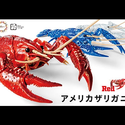 Creature Arc Procambarus Clarkii / Louisiana Crawfish (Red)