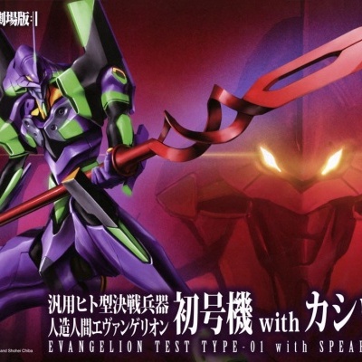 Evangelion Unit-01 with Spear of Cassius