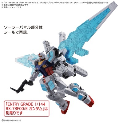 EXPO2025 Entry Grade RX-78F00/E Gundam + Gundam Optional Parts Set (EX-001 Glass Feather)