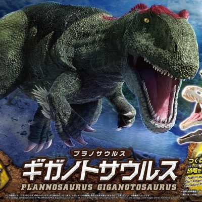 Plannosaurus Giganotosaurus
