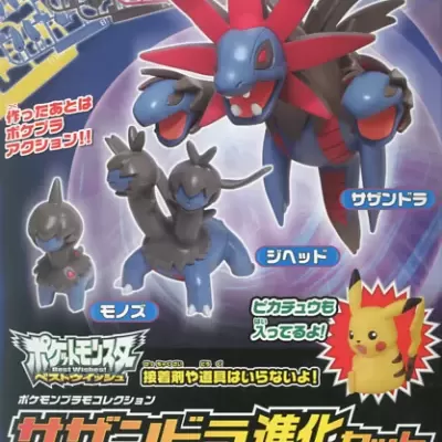 Pokemon Plamo Hydreigon Evolution Set