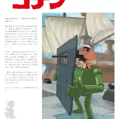 1/20 Robonoid Conan Ver. Future Boy Conan