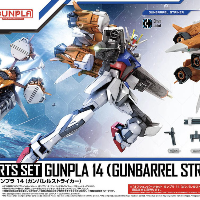 Option Parts Set Gunpla 14 (Gunbarrel Striker)