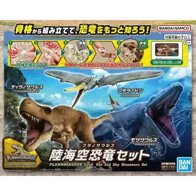 Plannosaurus Land, Sea, and Air Dinosaur Set