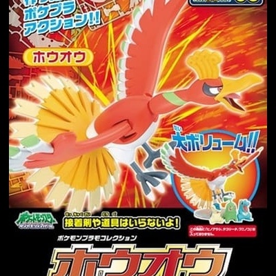 Pokemon Plamo Collection Ho-Oh