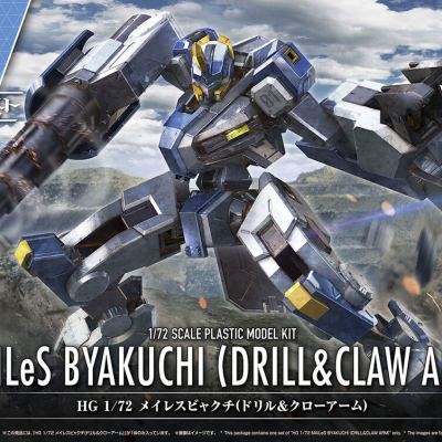 High Grade 1/72 MAILeS Byakuchi (Drill & Claw Arm)