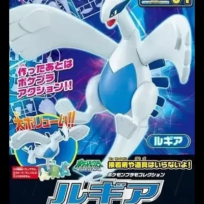 Pokemon Plamo Collection Lugia