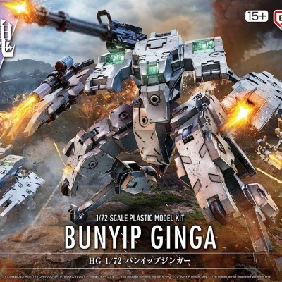 High Grade Bunyip Ginga
