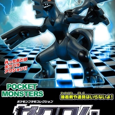 Pokemon Plamo Collection Zekrom